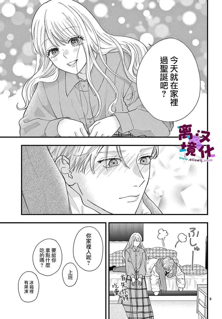 第17话 第10页