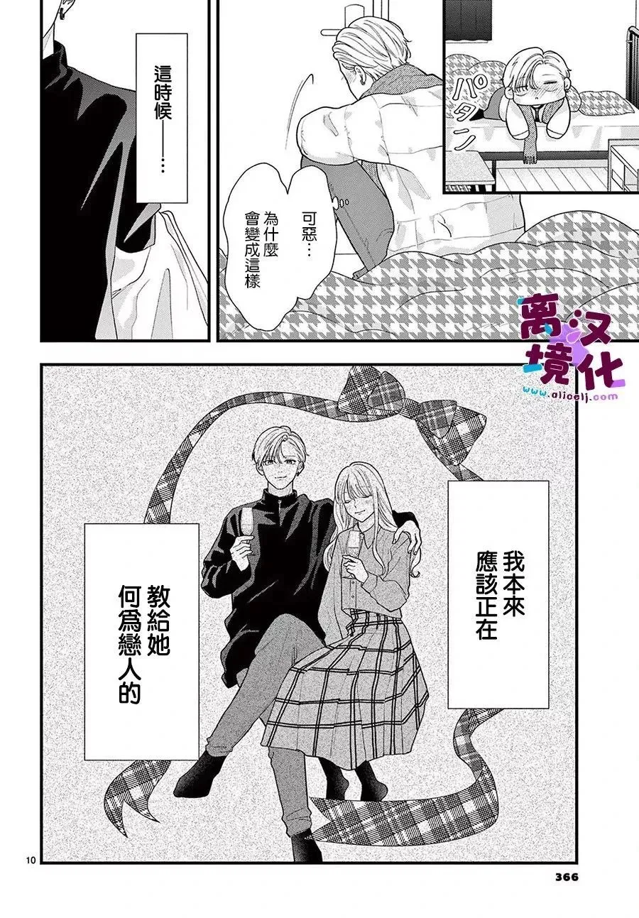 第17话 第11页