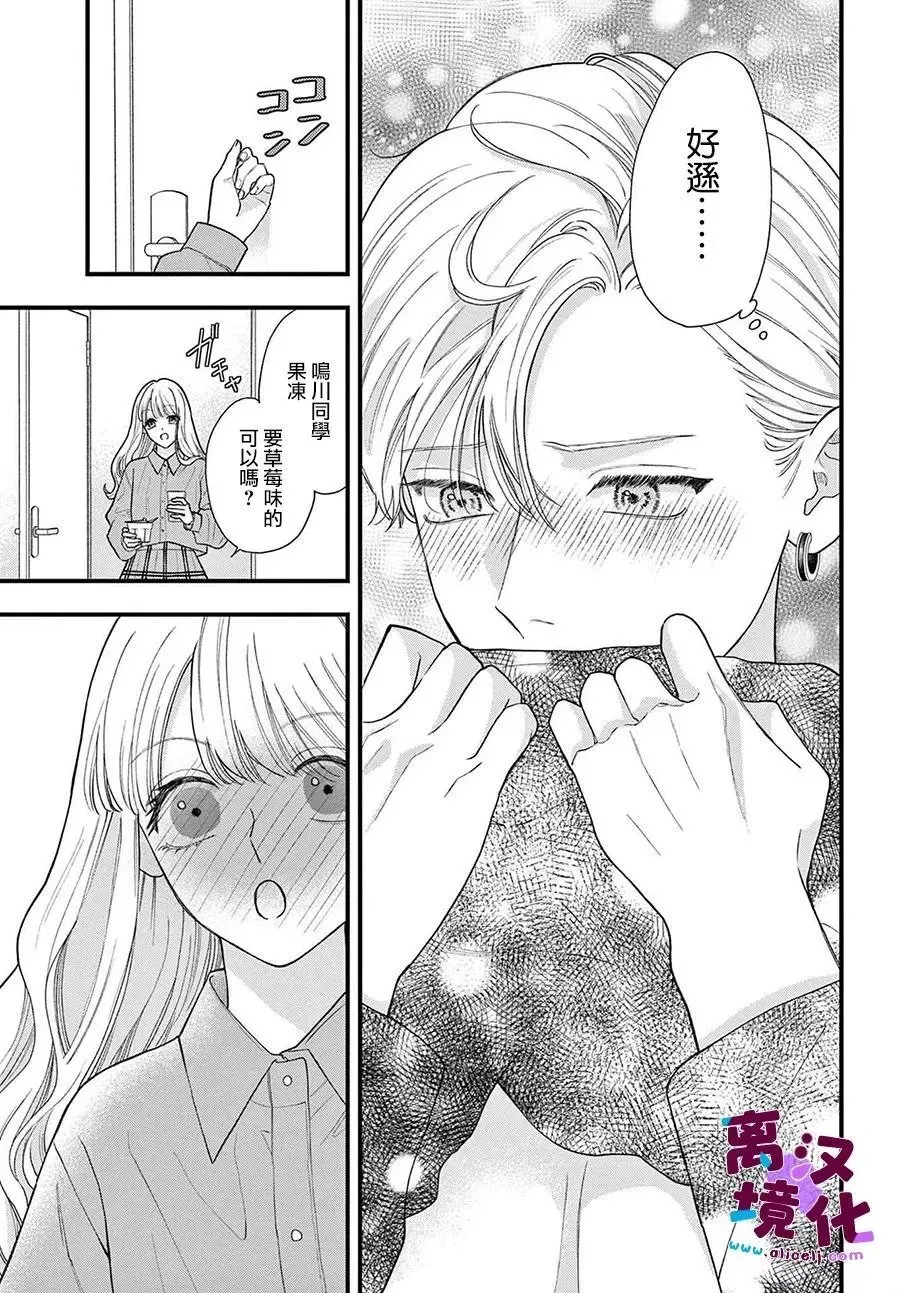 第17话 第12页