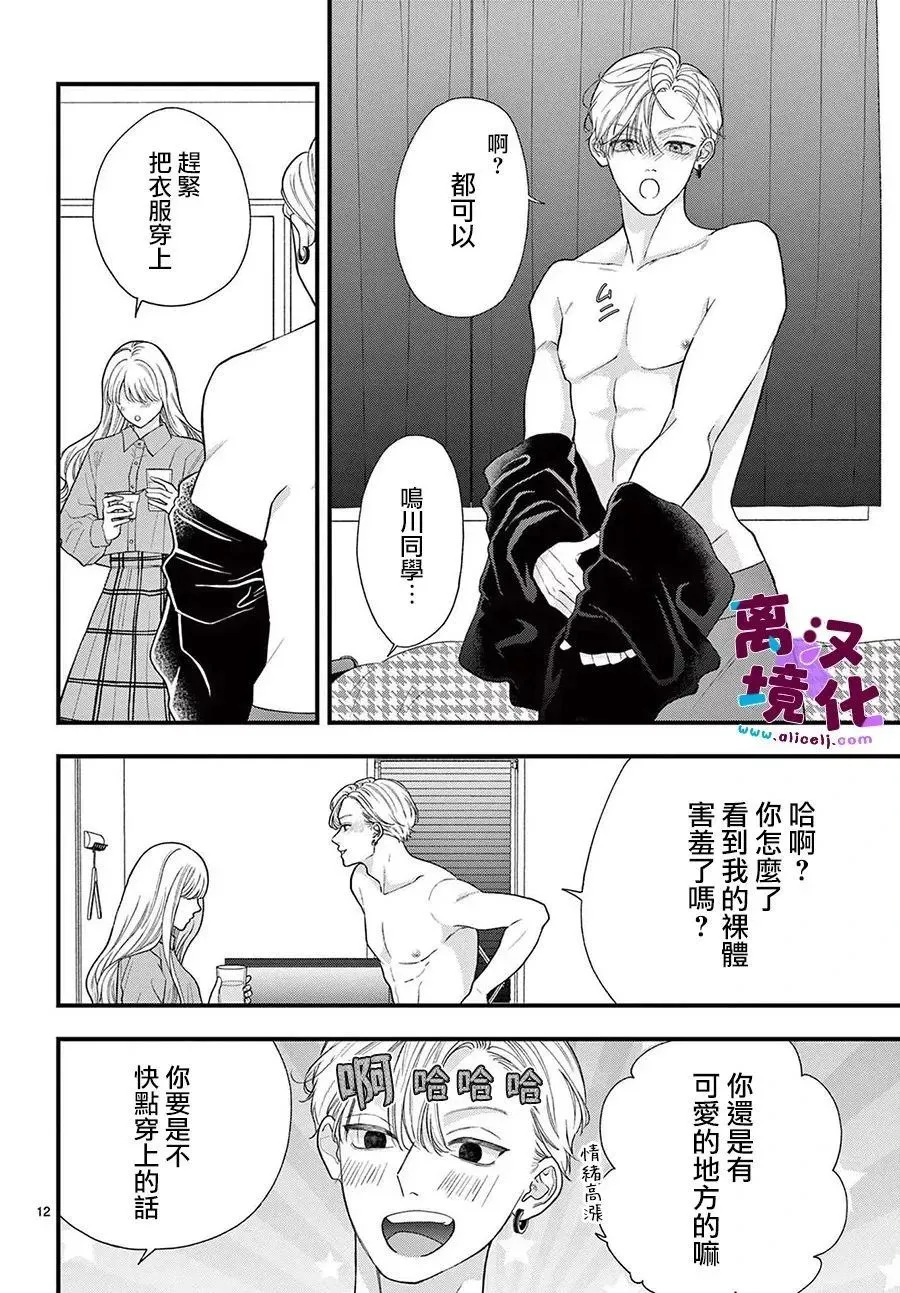 第17话 第13页