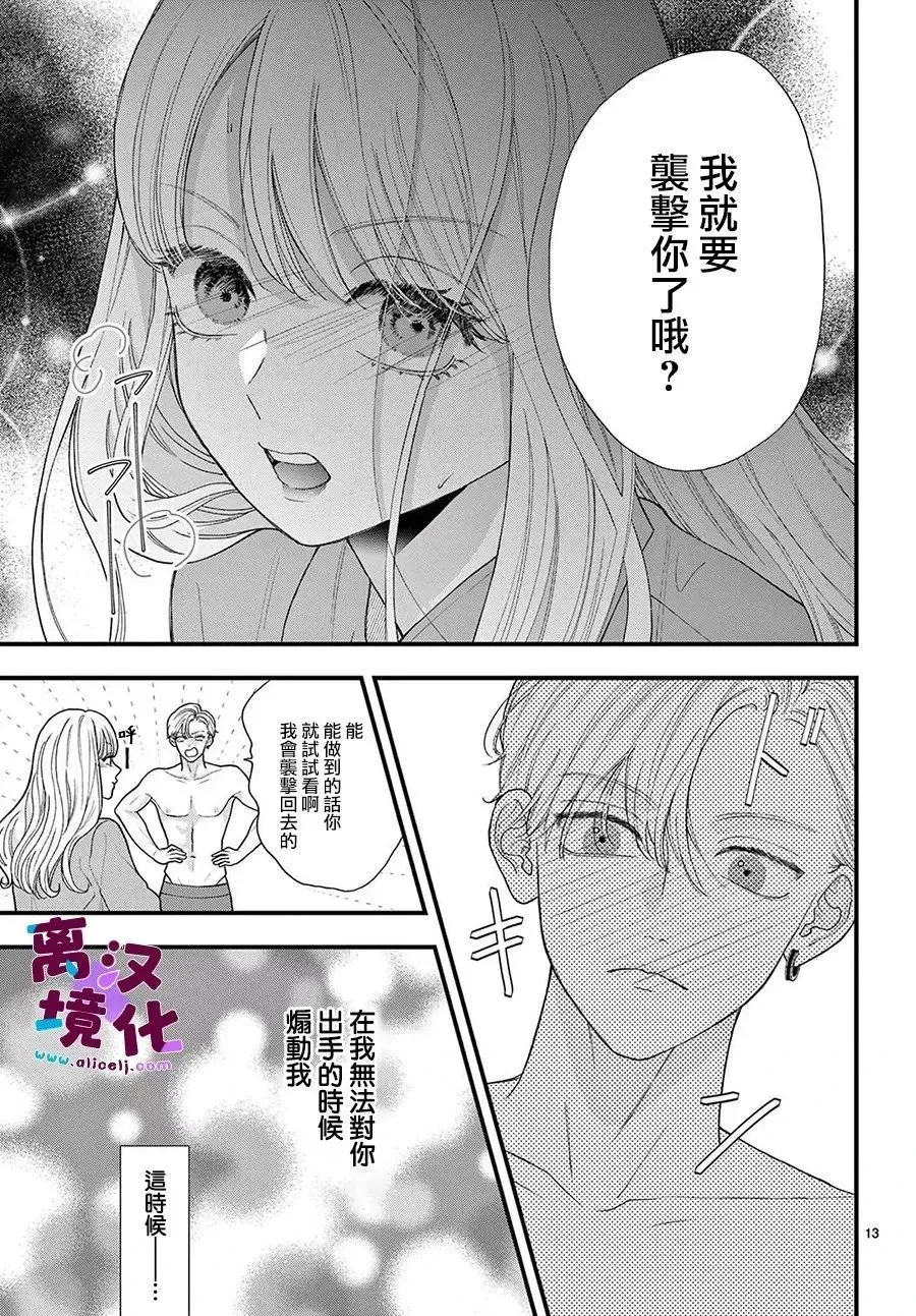 第17话 第14页