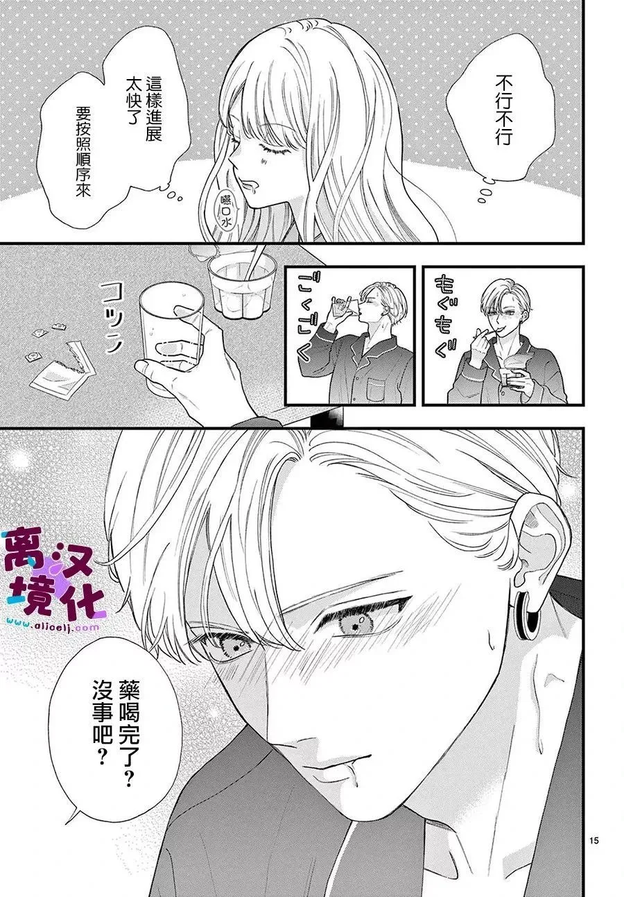 第17话 第16页