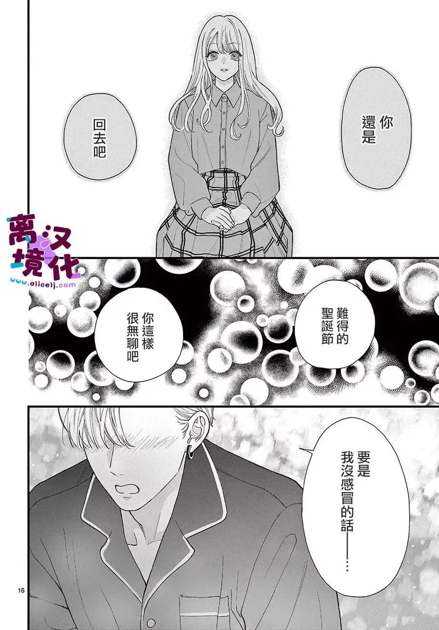 第17话 第17页