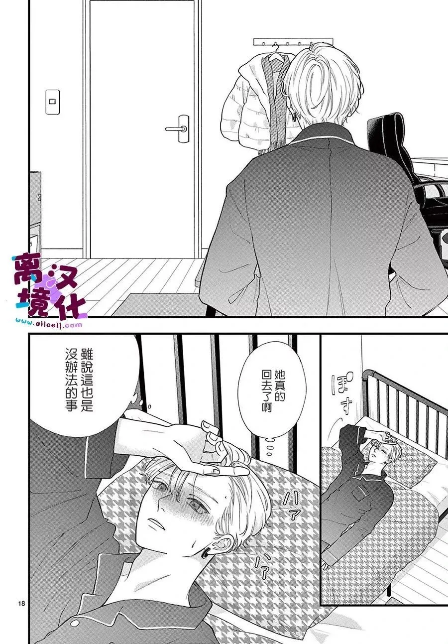 第17话 第19页