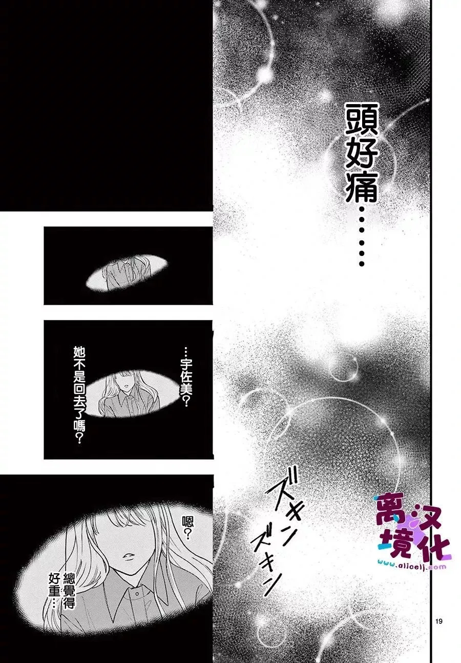 第17话 第20页