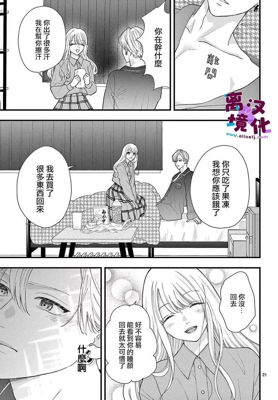 第17话 第22页