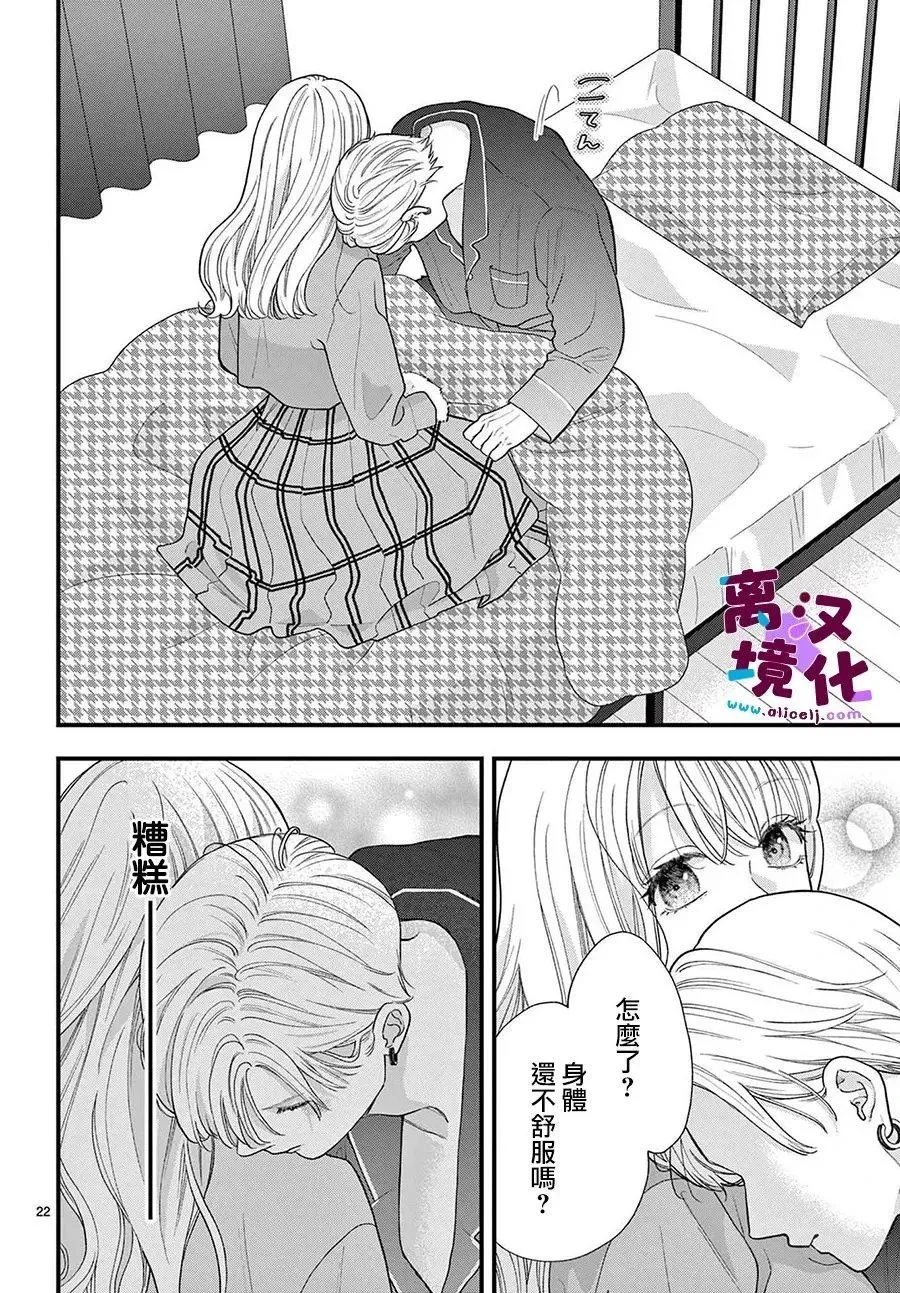 第17话 第23页