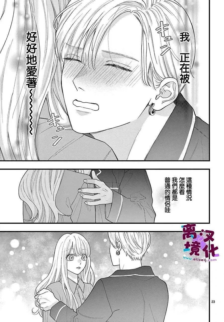 第17话 第24页