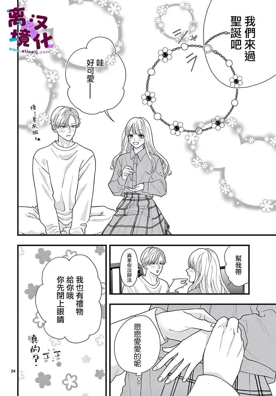 第17话 第25页