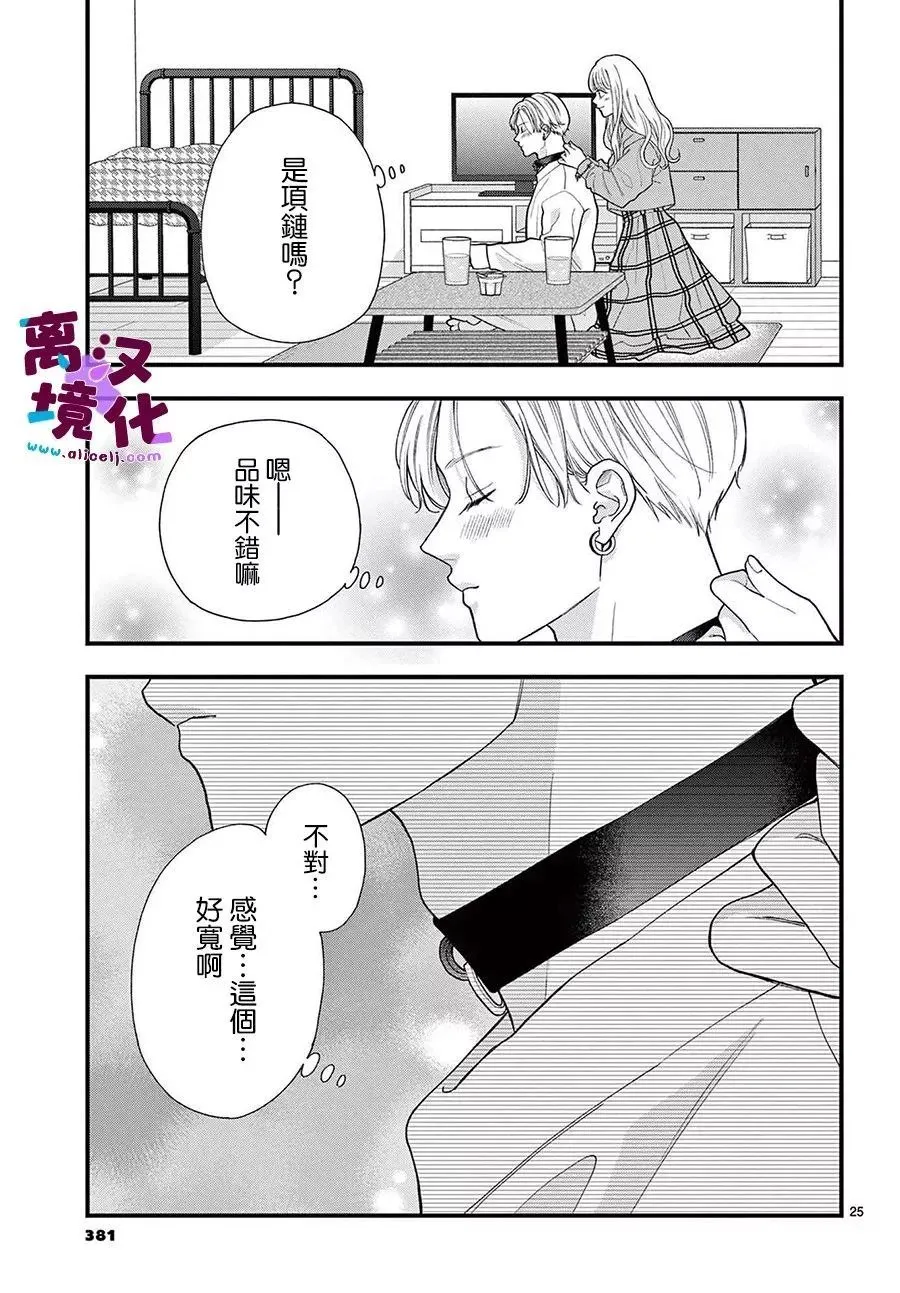 第17话 第26页
