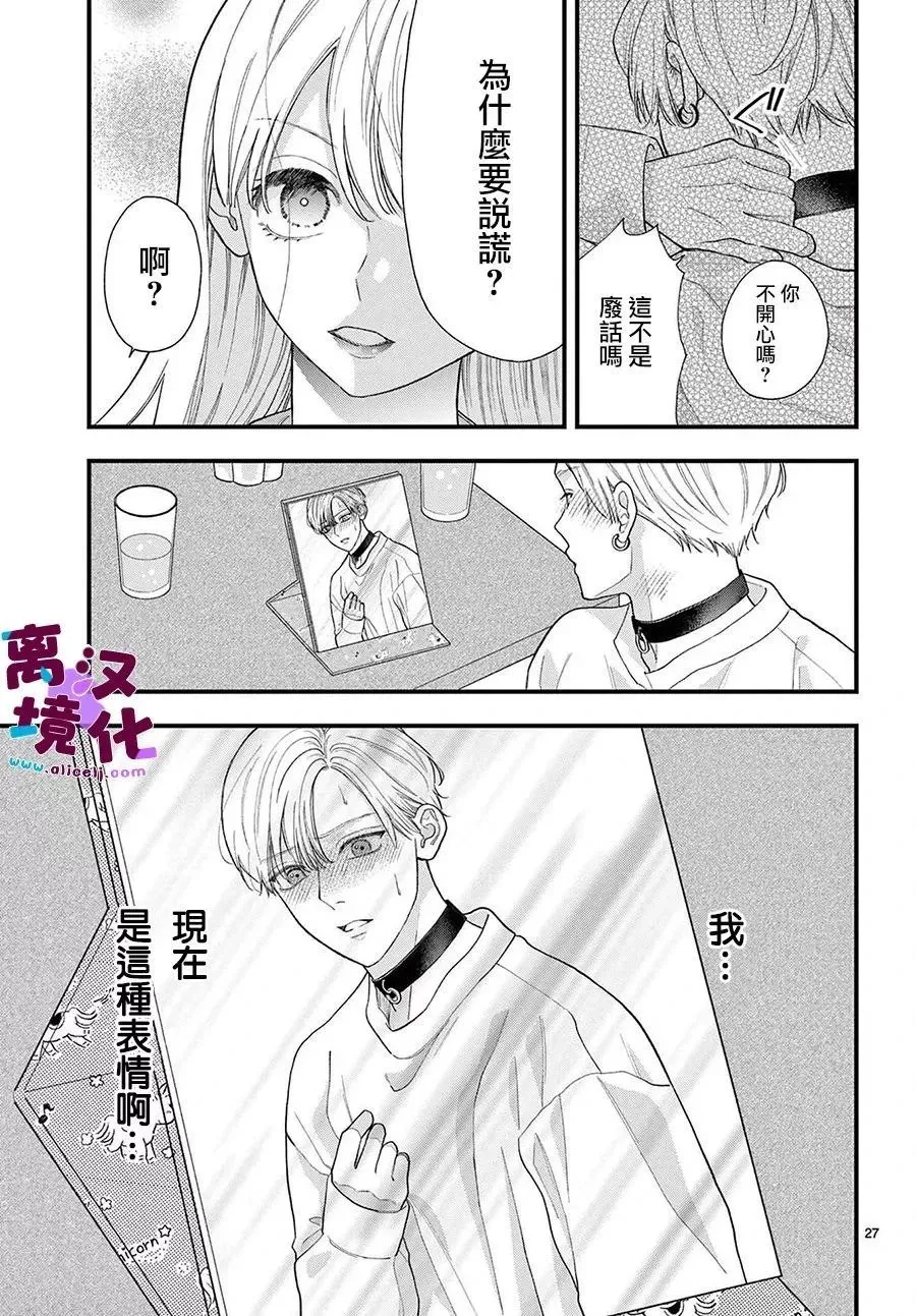 第17话 第28页