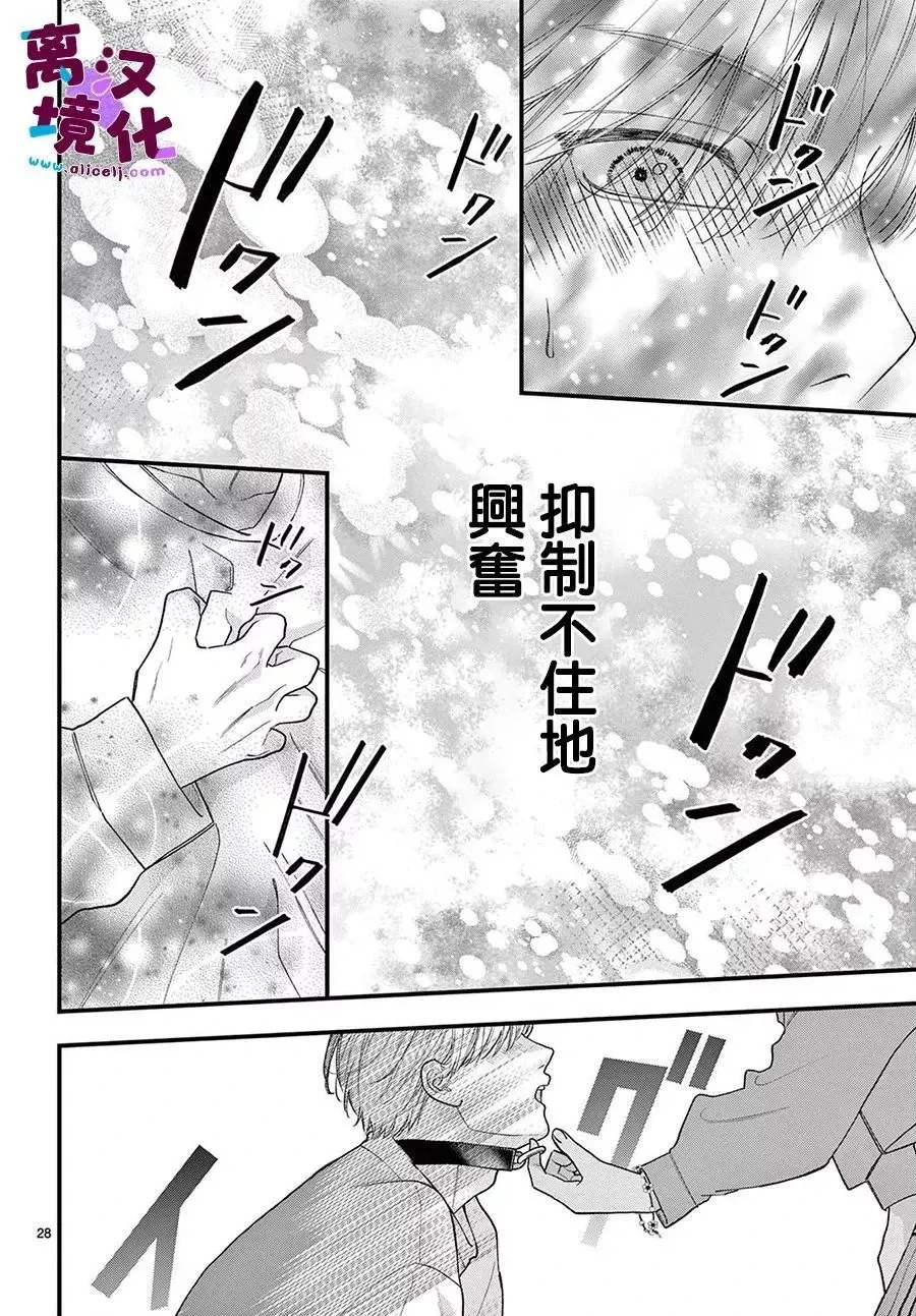 第17话 第29页