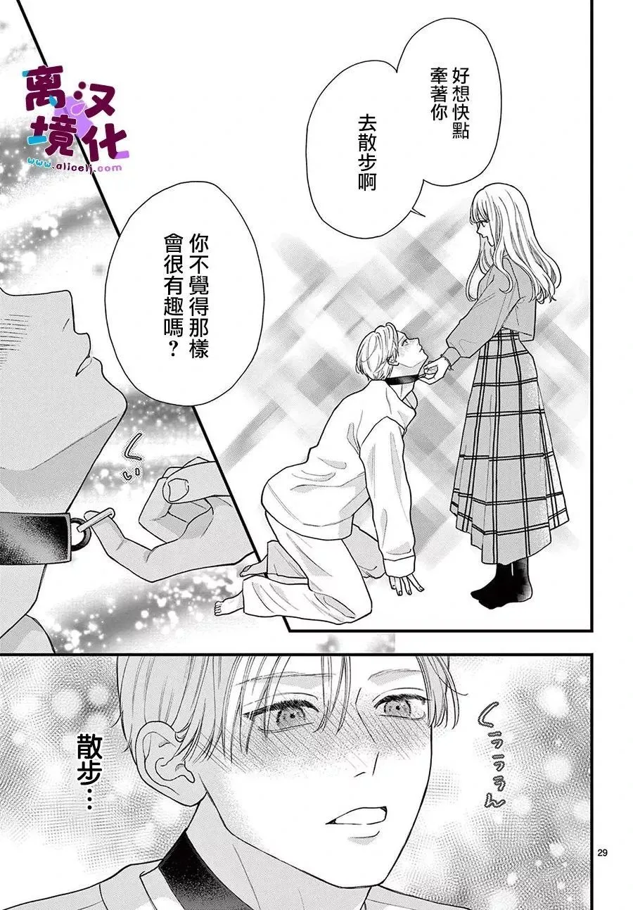 第17话 第30页