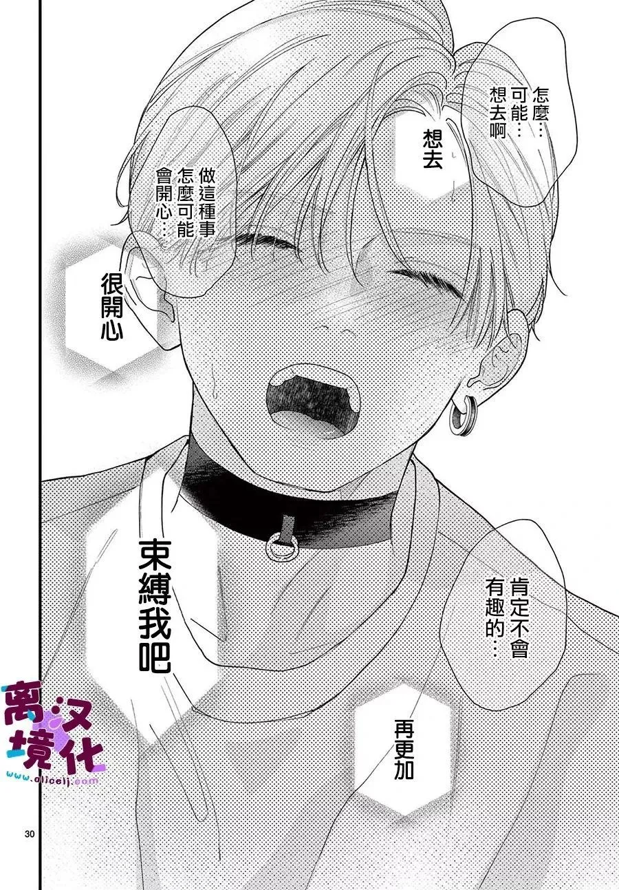 第17话 第31页