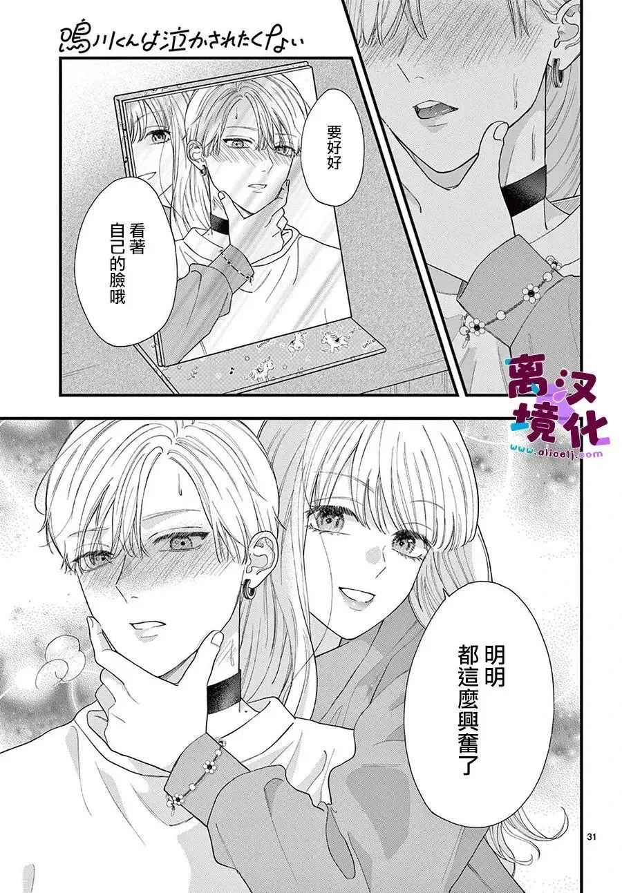 第17话 第32页