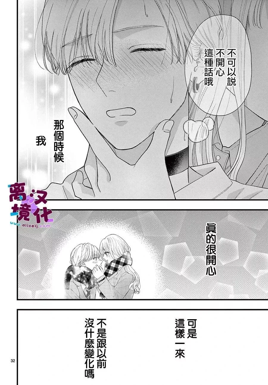 第17话 第33页