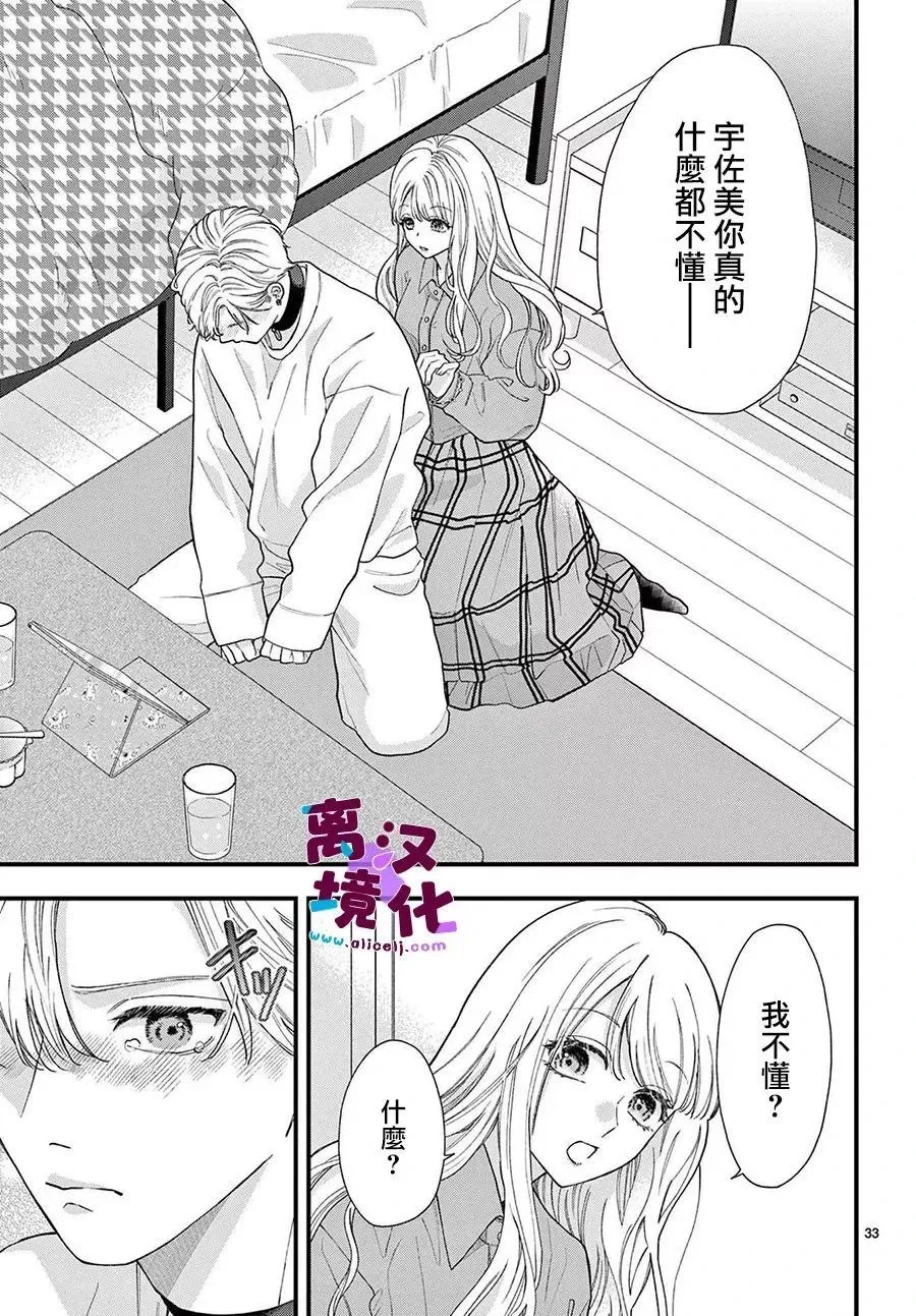 第17话 第34页