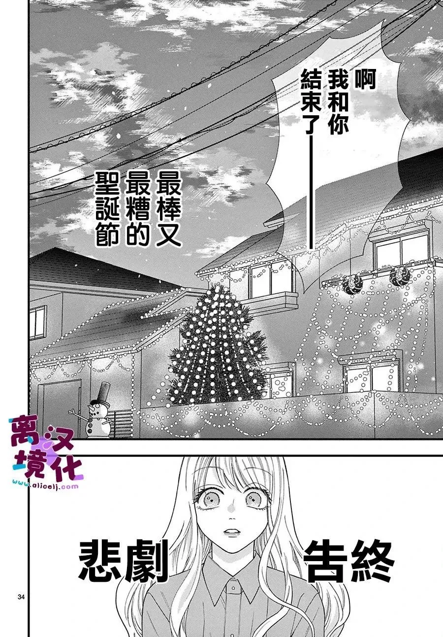 第17话 第35页