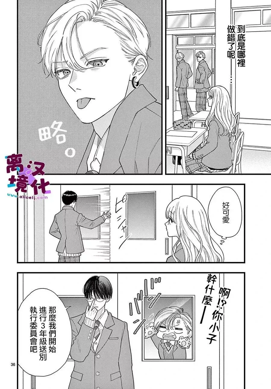 第17话 第37页