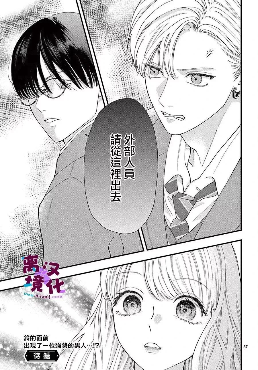 第17话 第38页