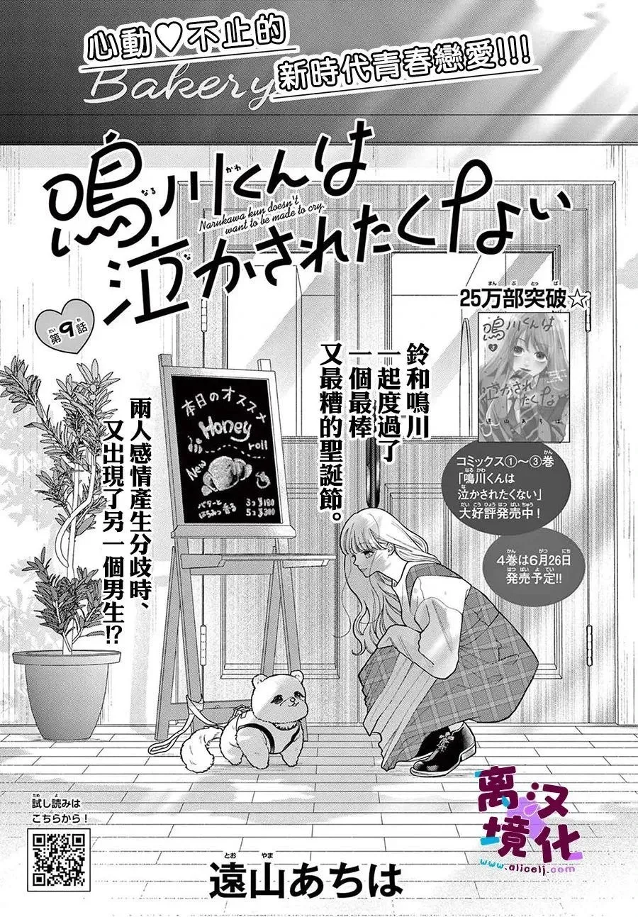 第17话 第43页
