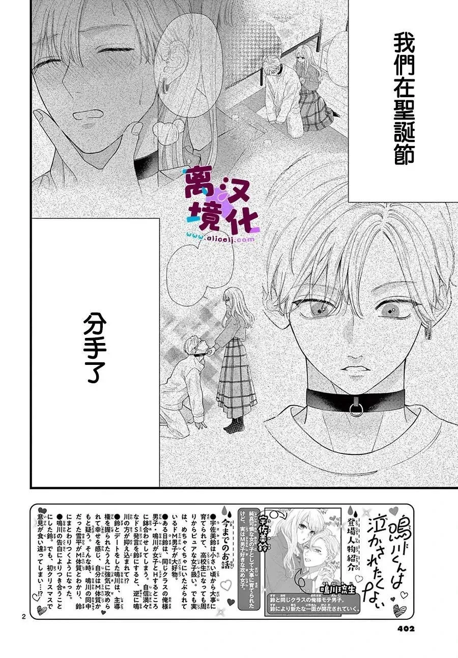 第18话 第2页