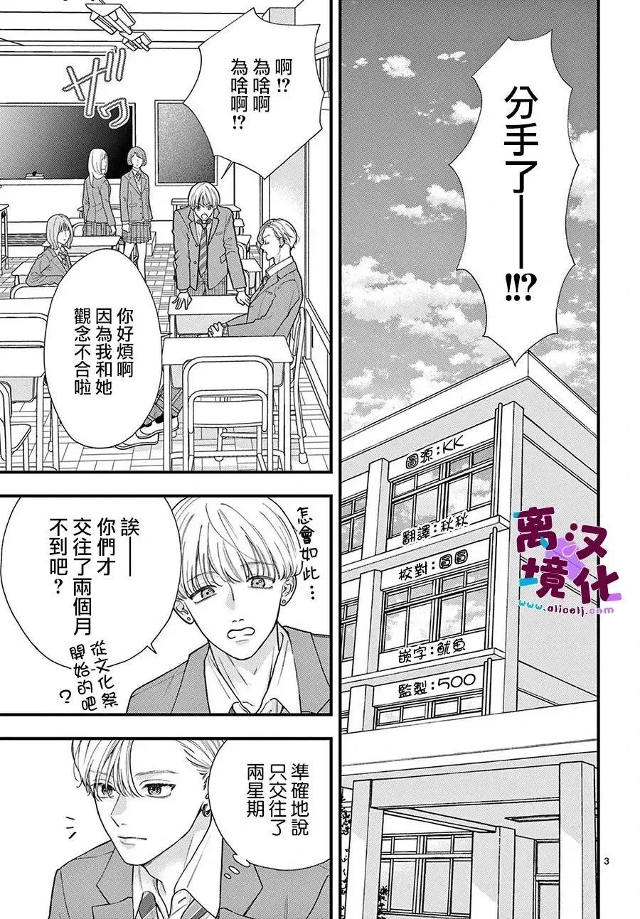 第18话 第3页