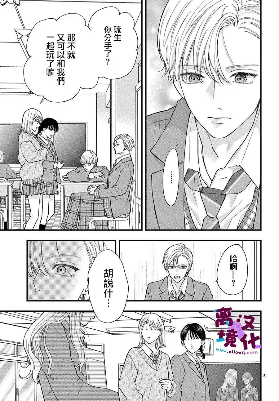 第18话 第5页
