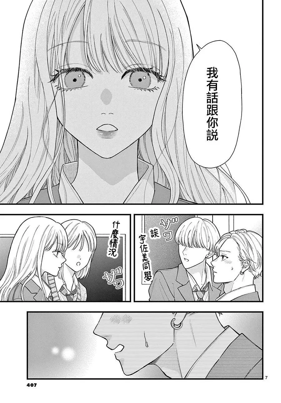 第18话 第7页