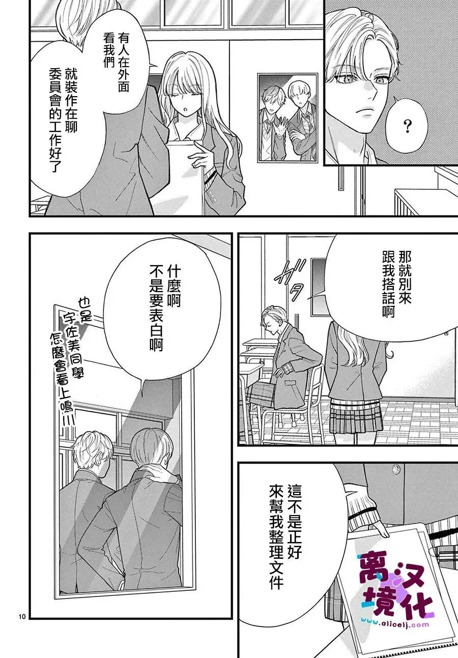 第18话 第10页