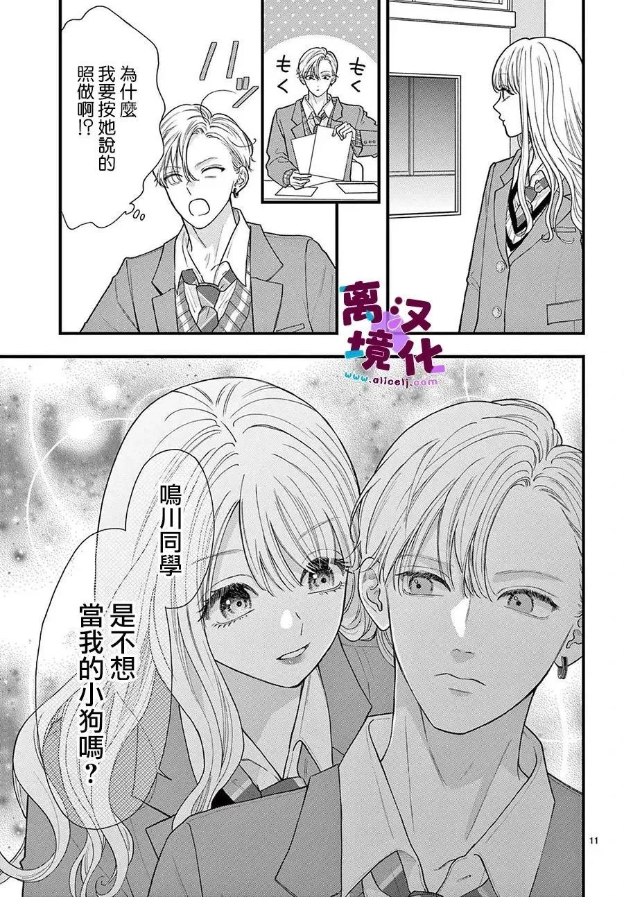 第18话 第11页