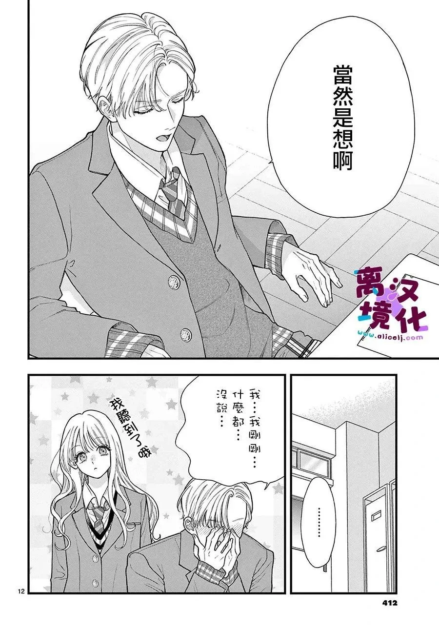 第18话 第12页