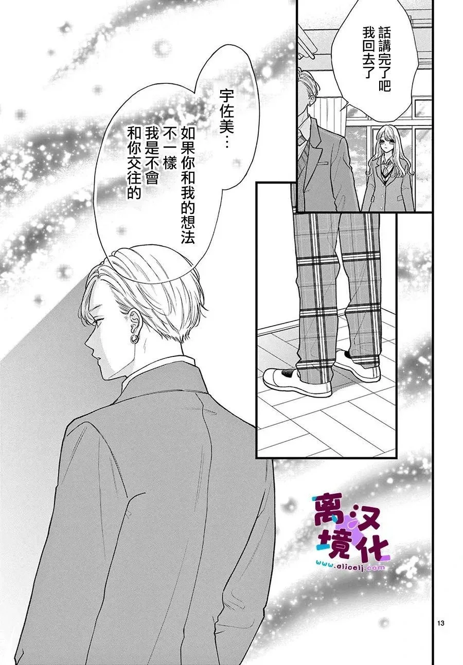 第18话 第13页