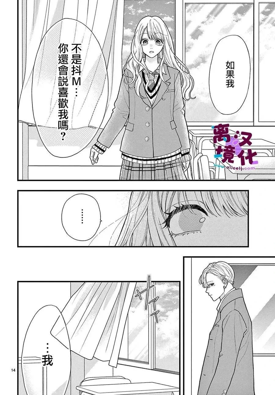 第18话 第14页
