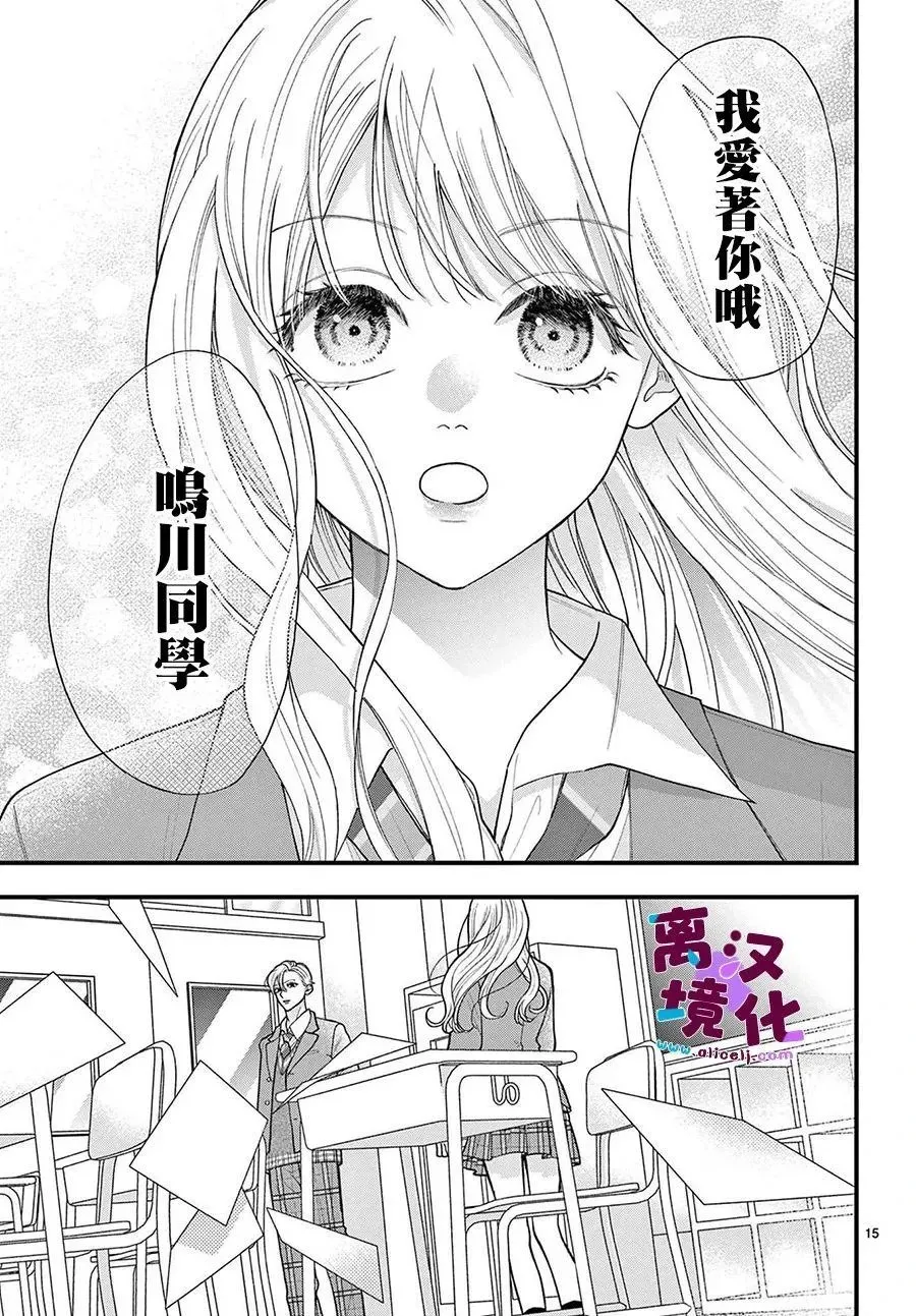 第18话 第15页