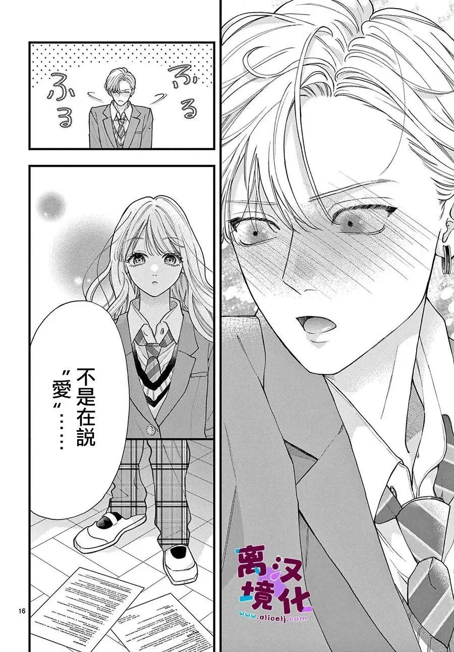 第18话 第16页