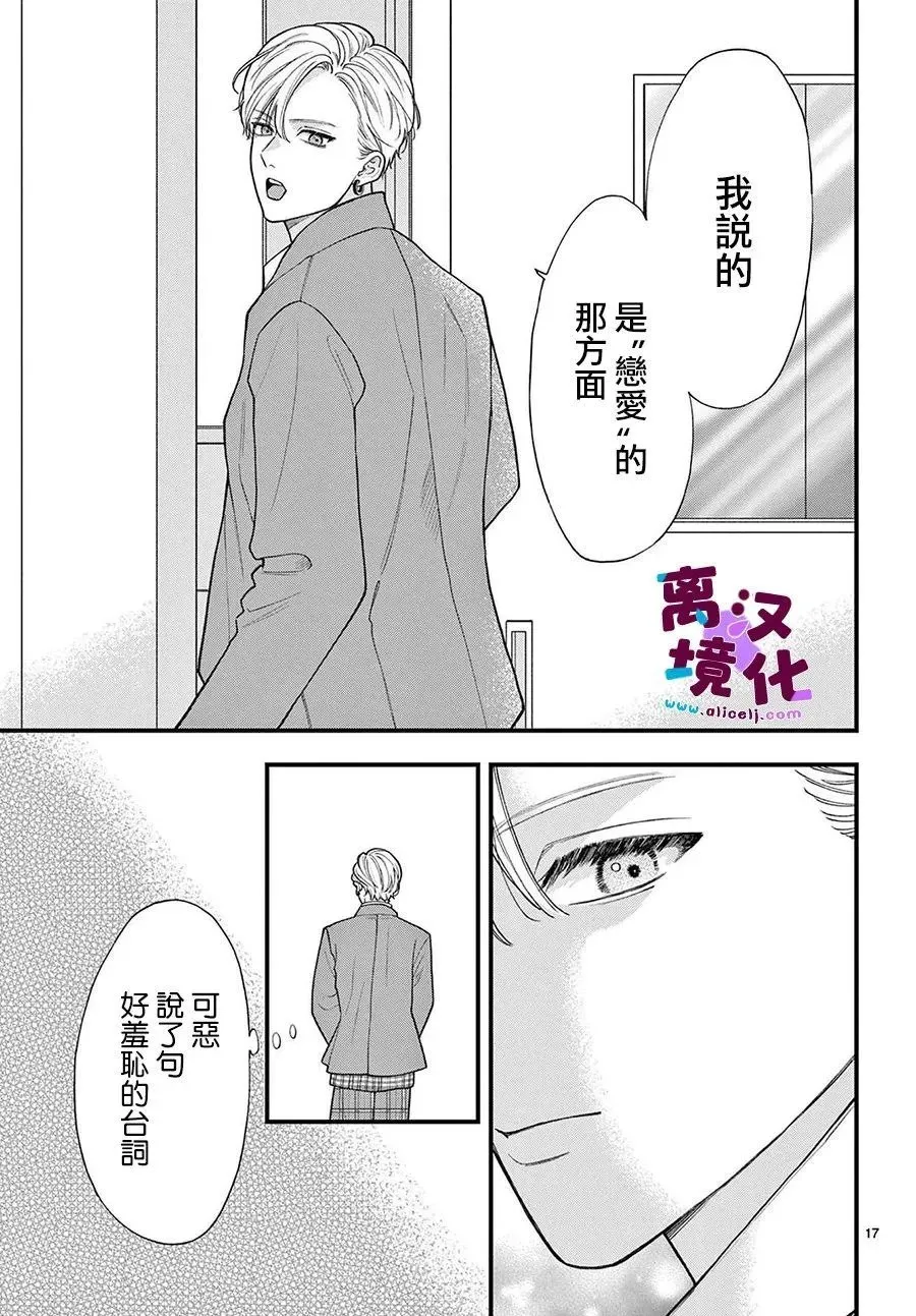 第18话 第17页