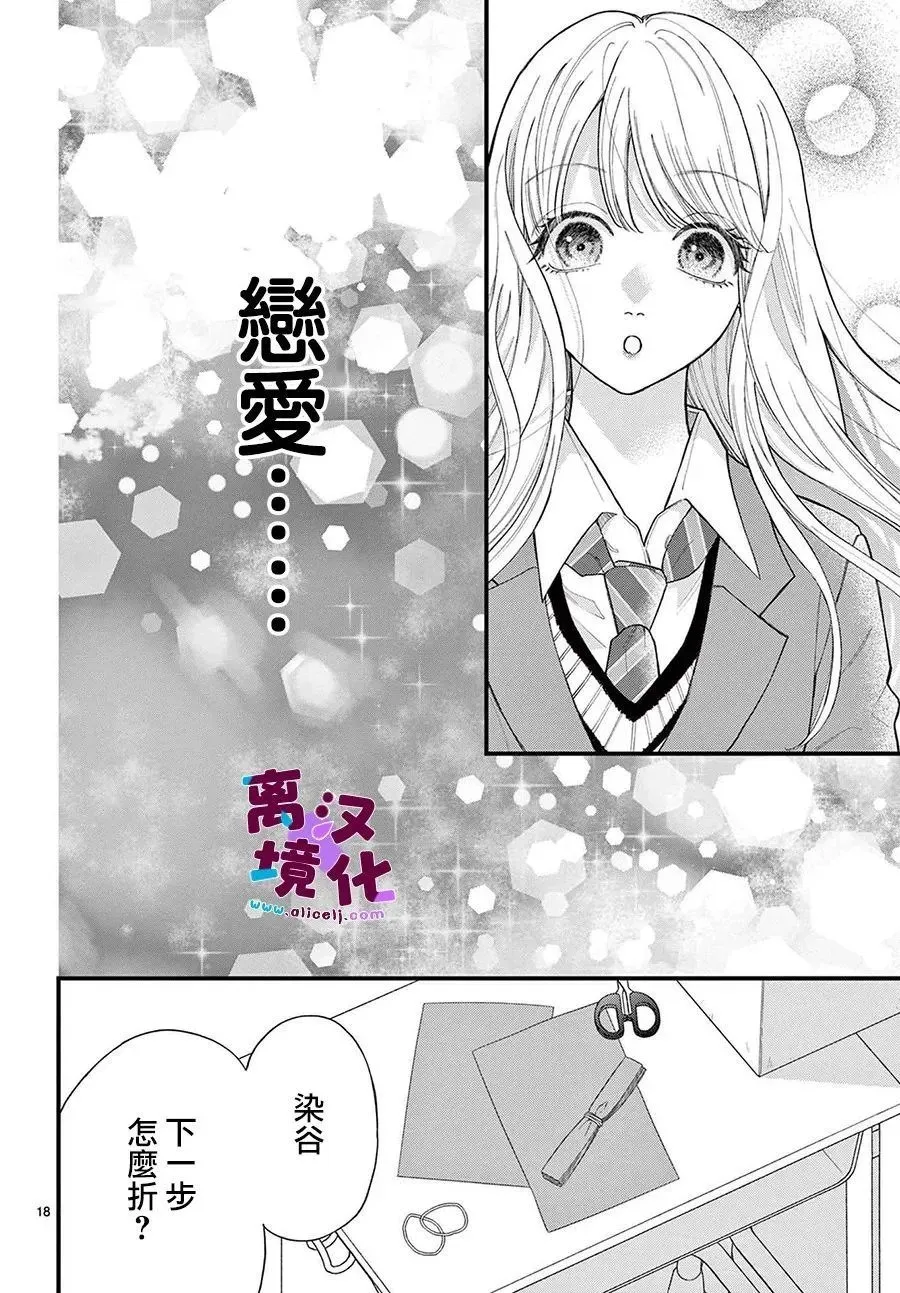 第18话 第18页