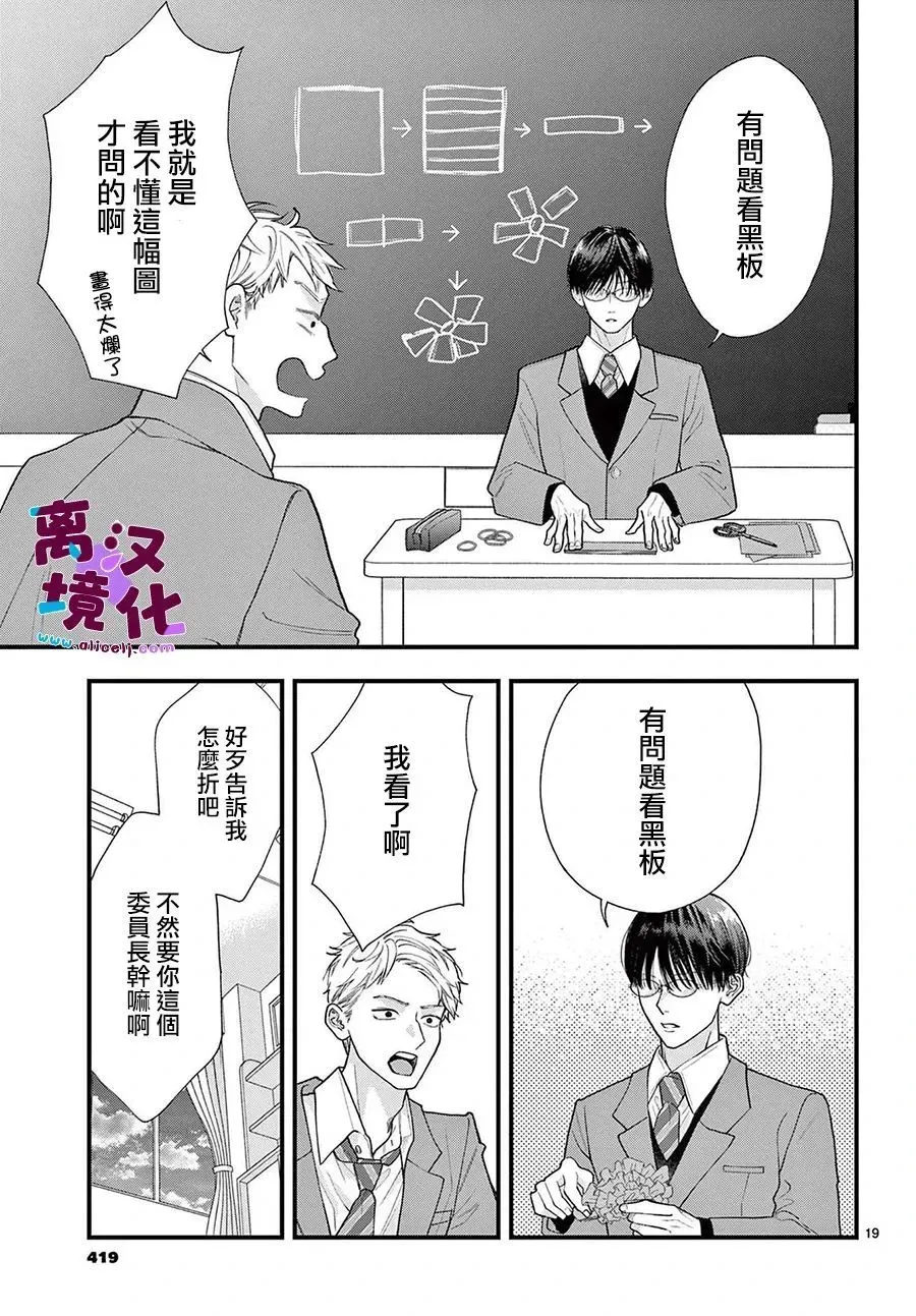 第18话 第19页