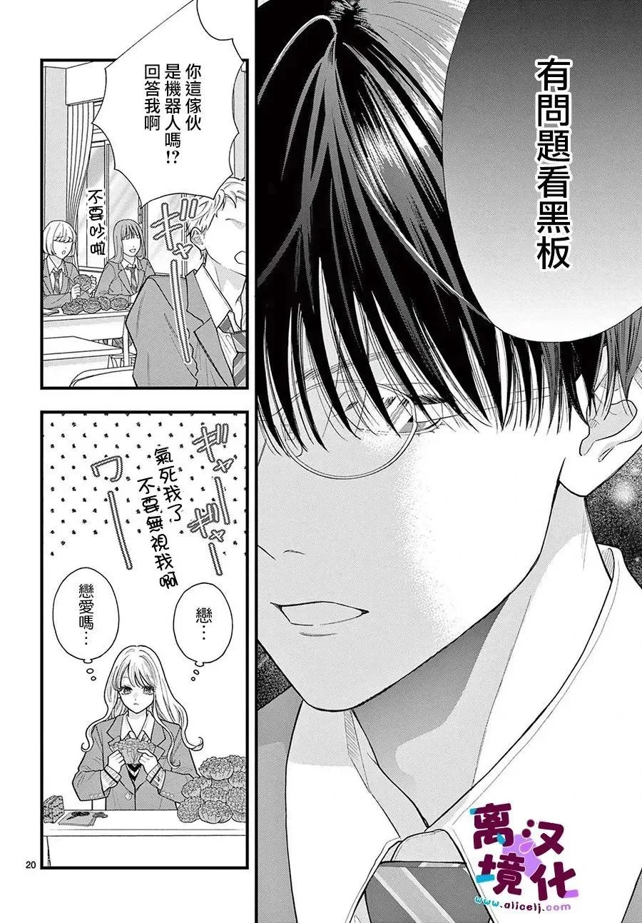 第18话 第20页