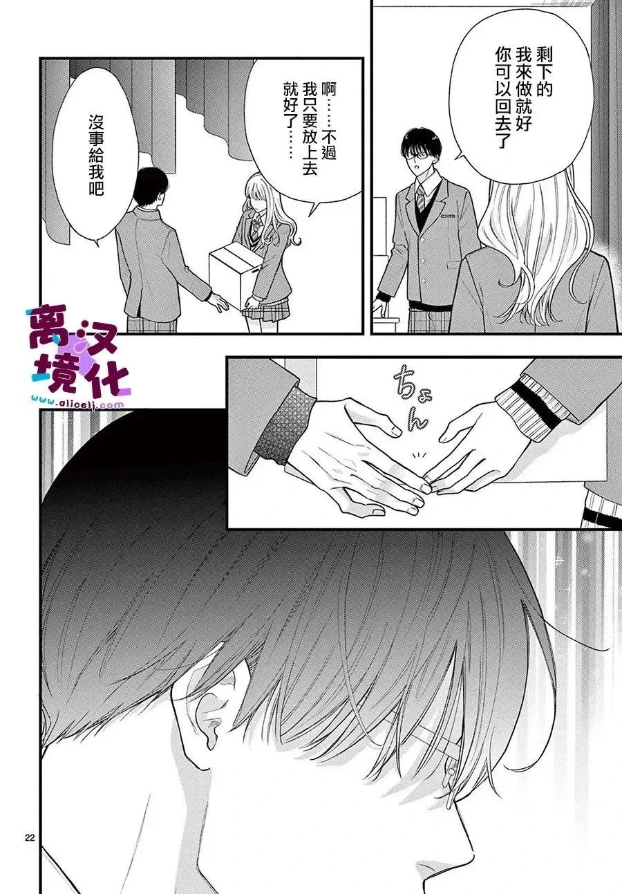 第18话 第22页