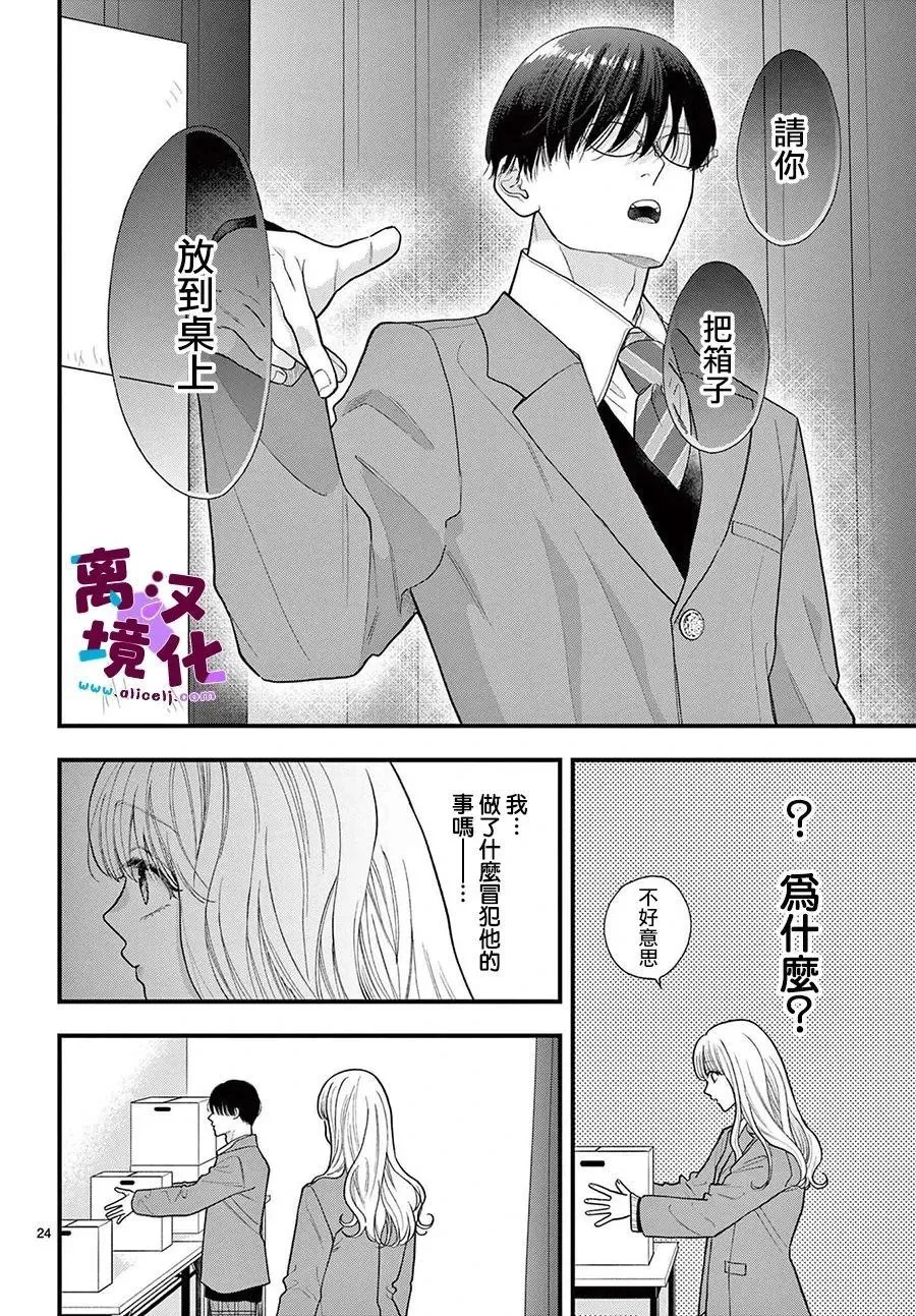 第18话 第24页