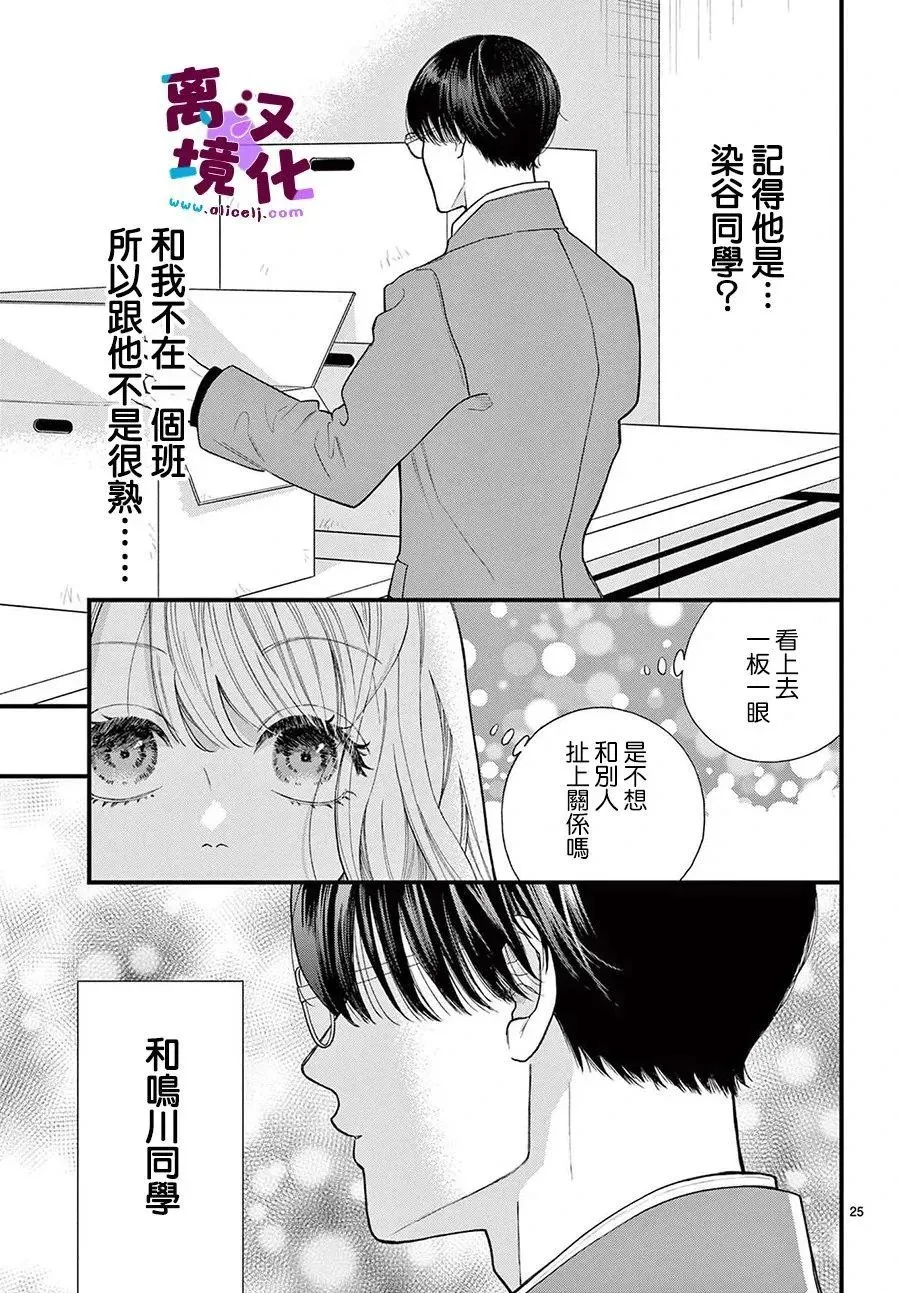 第18话 第25页