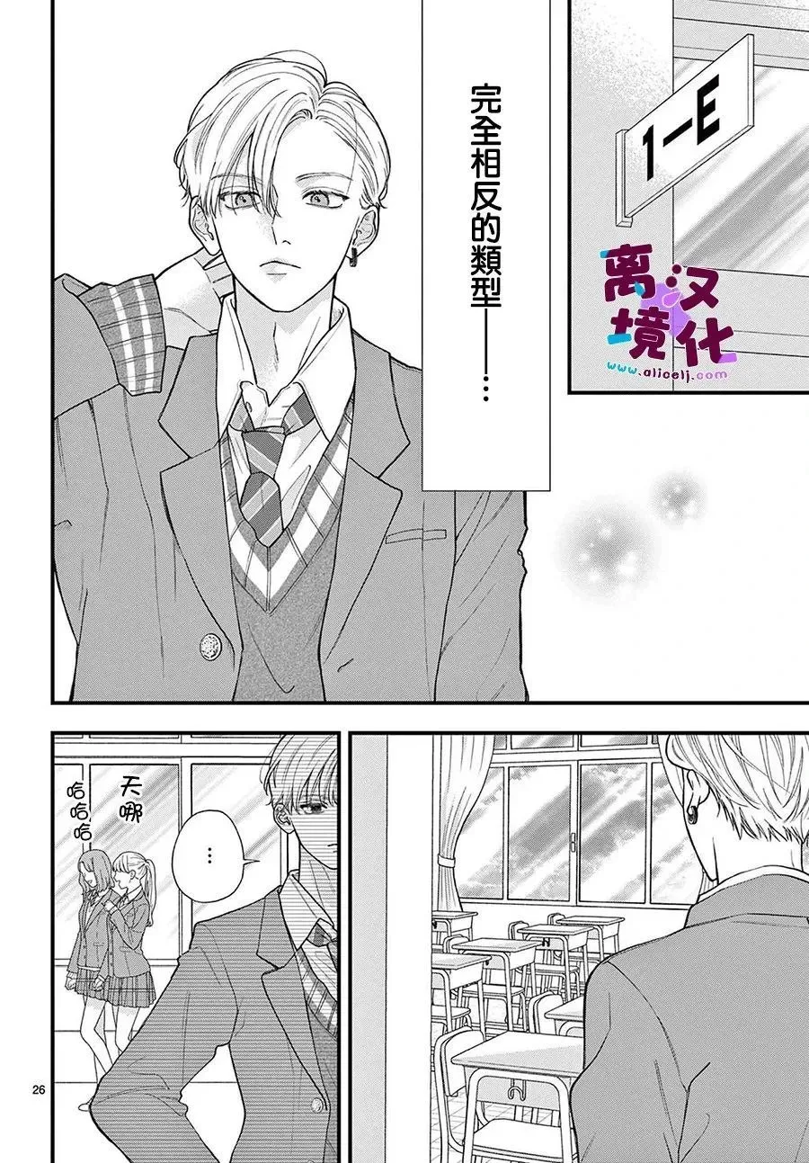 第18话 第26页