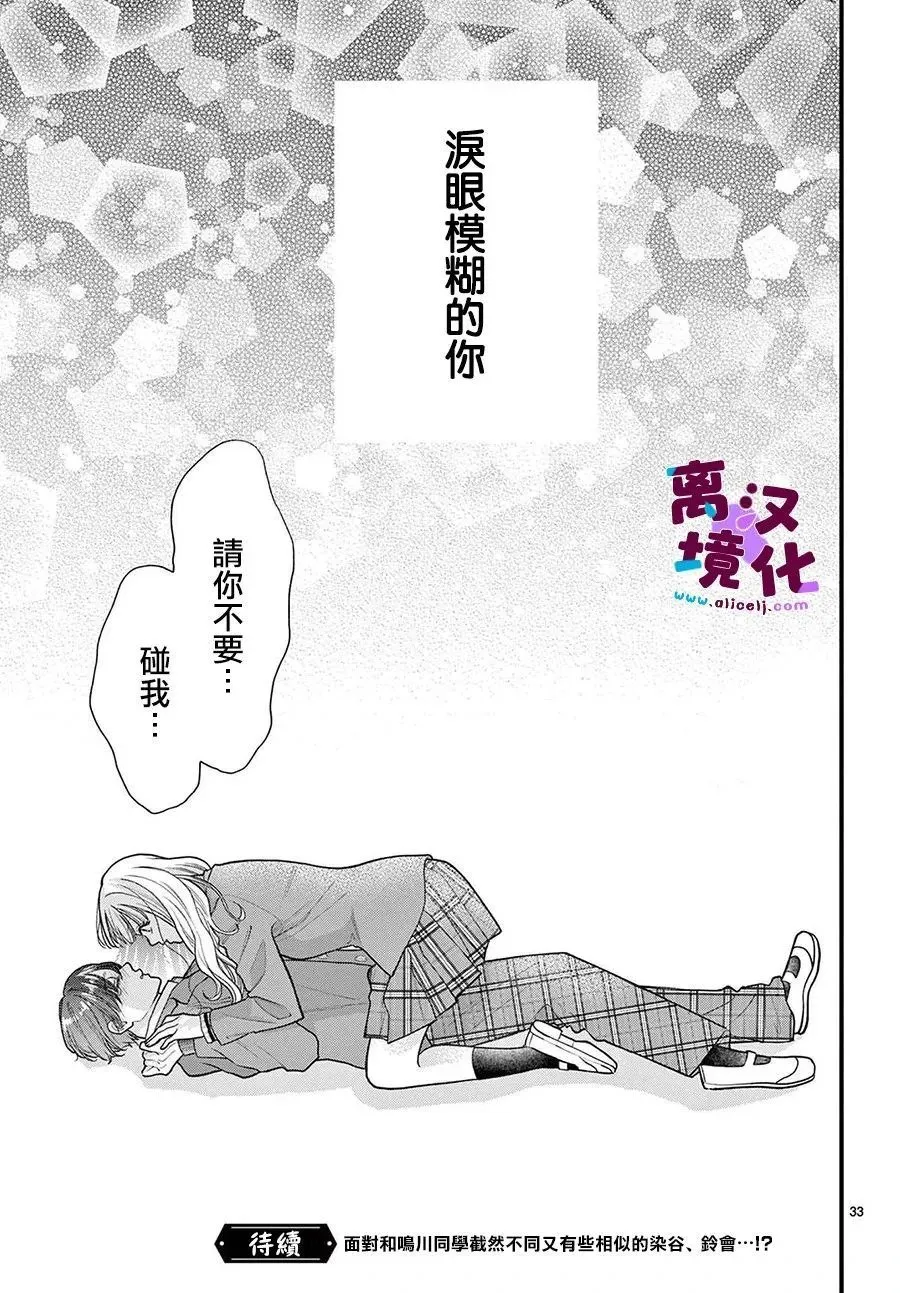 第18话 第33页