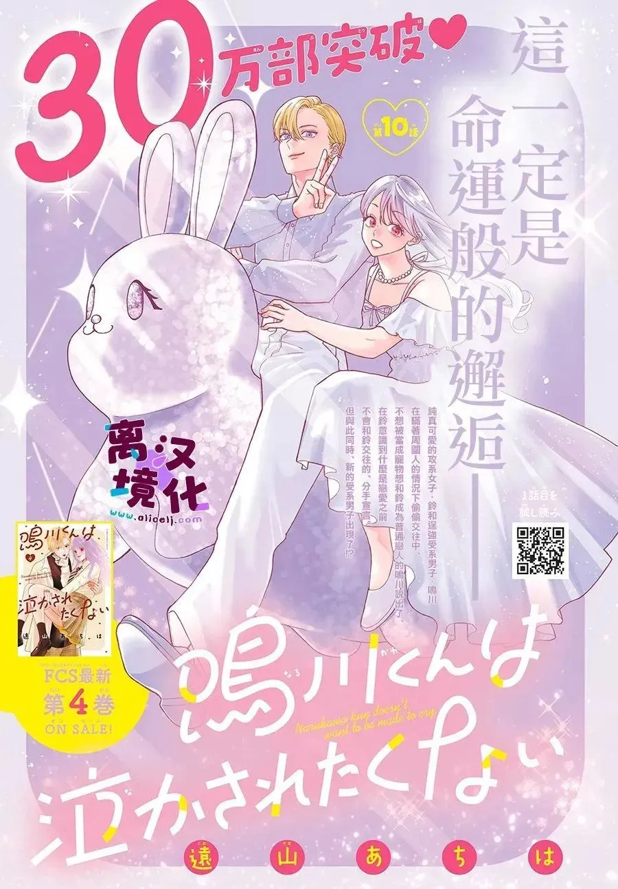 第19话 第1页