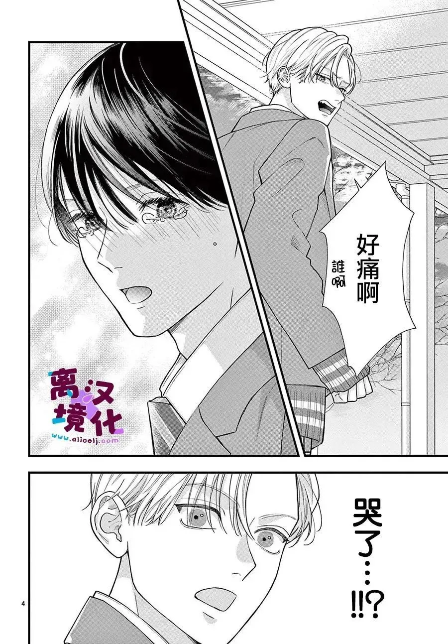 第19话 第4页