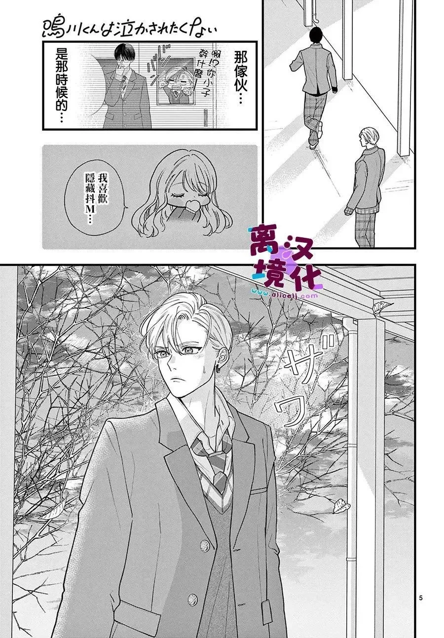 第19话 第5页