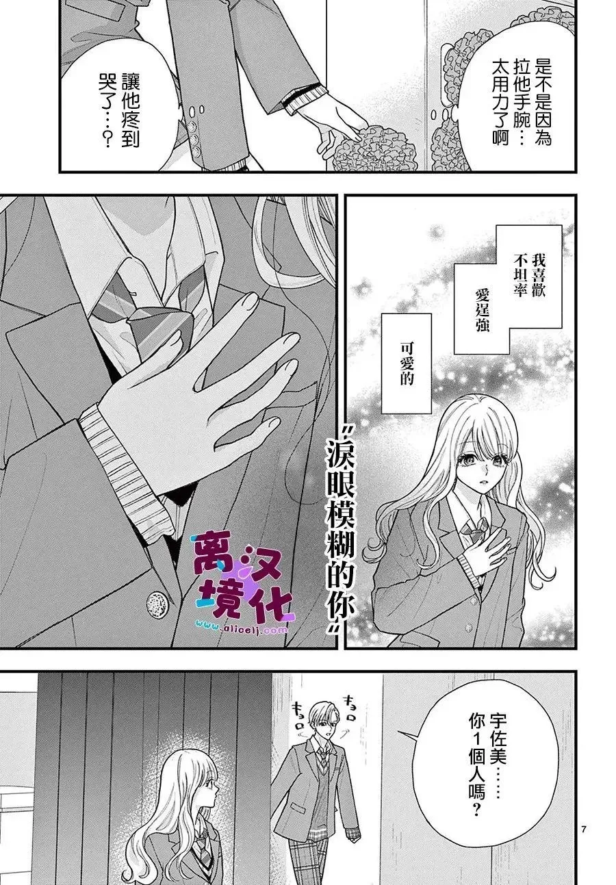 第19话 第7页