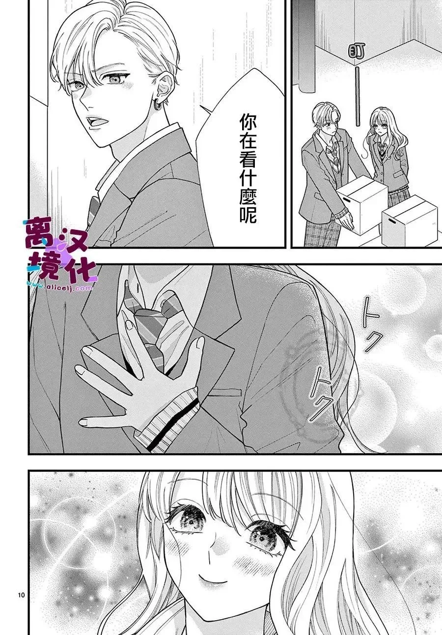 第19话 第10页